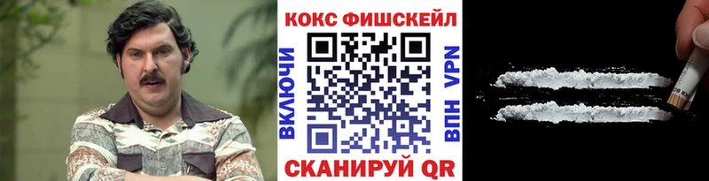 COCAIN FishScale  Закаменск 