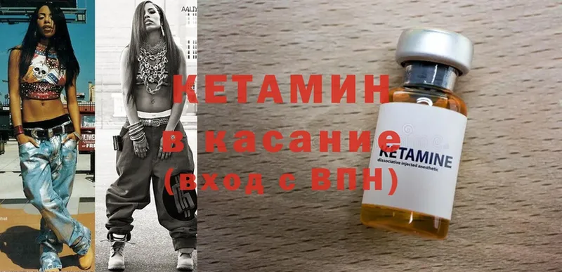 Кетамин ketamine  Закаменск 