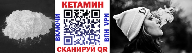 КЕТАМИН ketamine  Закаменск 